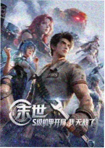 风之邮差动漫封面图